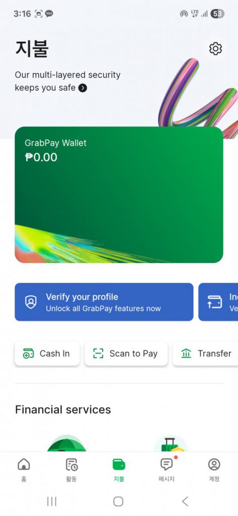 필리핀 그랩 인증