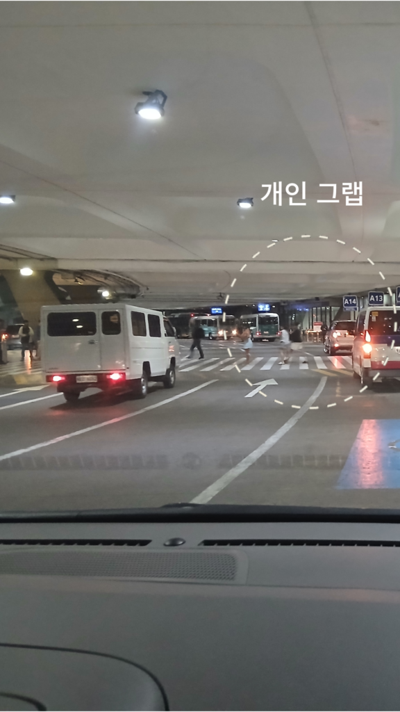개인 그랩